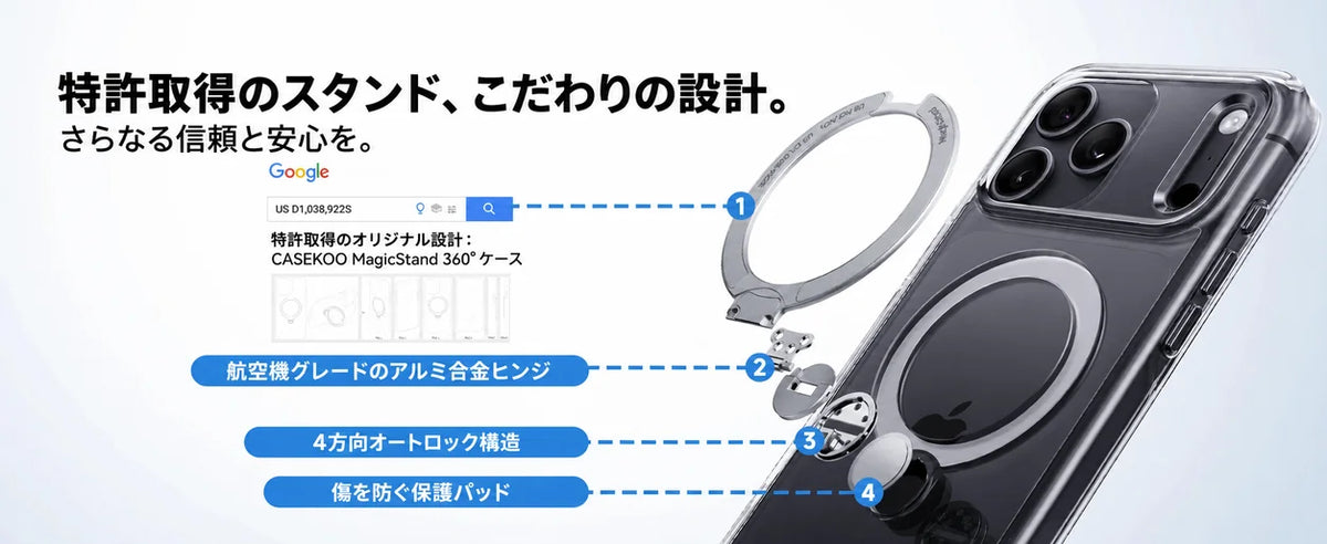 CASEKOO Crystal Clear StandKOO: A stand that rotates 360°.