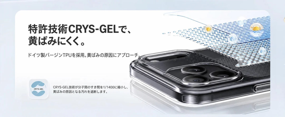 CASEKOO PureKOO Crystal Clear case: CRYS-GEL anti-yellowing material