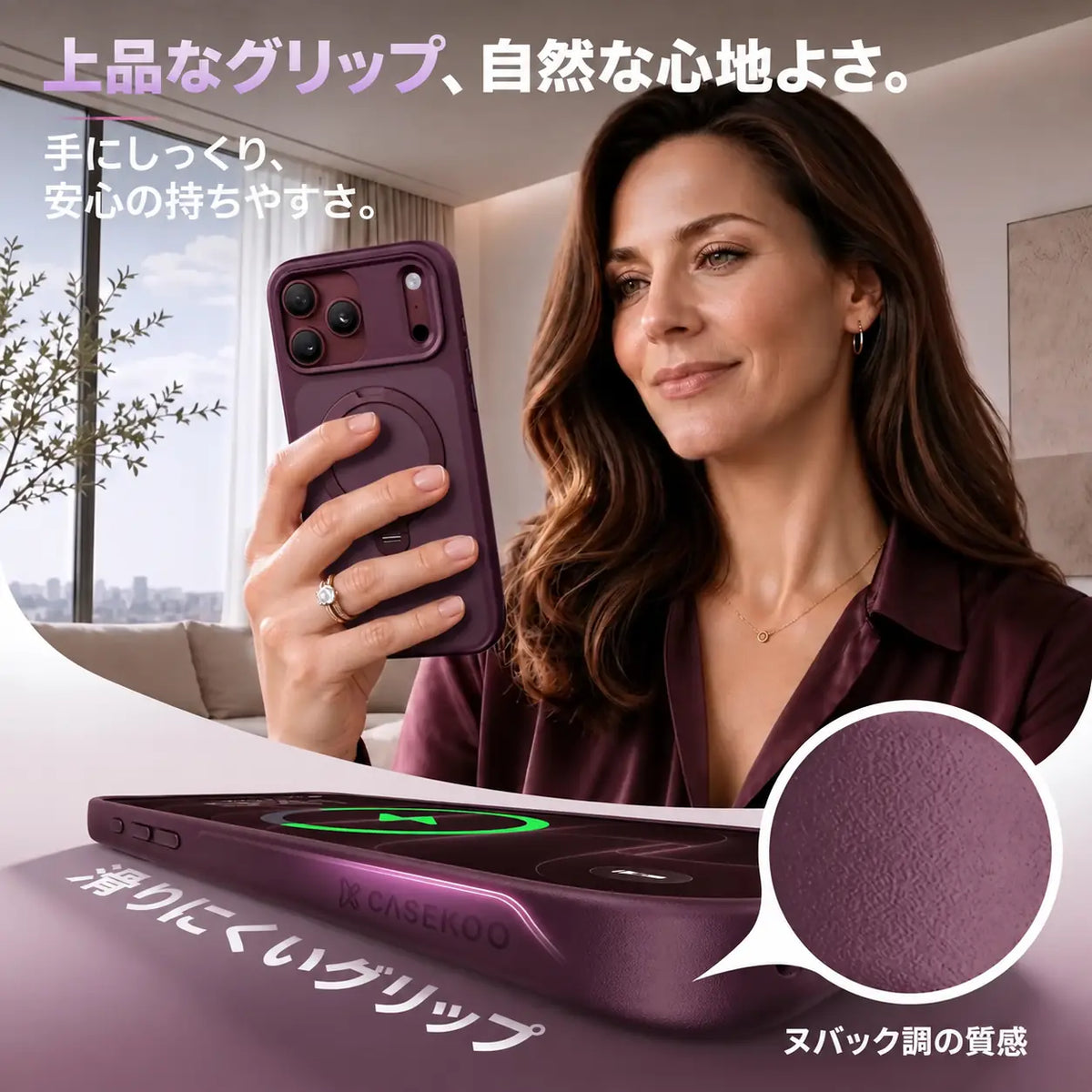 CASEKOO 商品機能のご紹介（日本語）