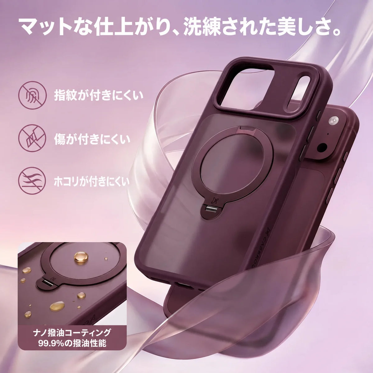 CASEKOO 商品機能のご紹介（日本語）