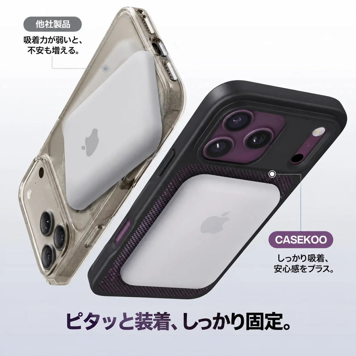 CASEKOO 商品機能のご紹介（日本語）