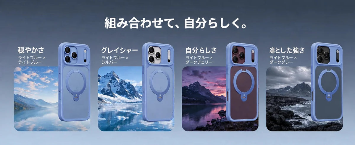 Blue StandKOO Frost color combinations