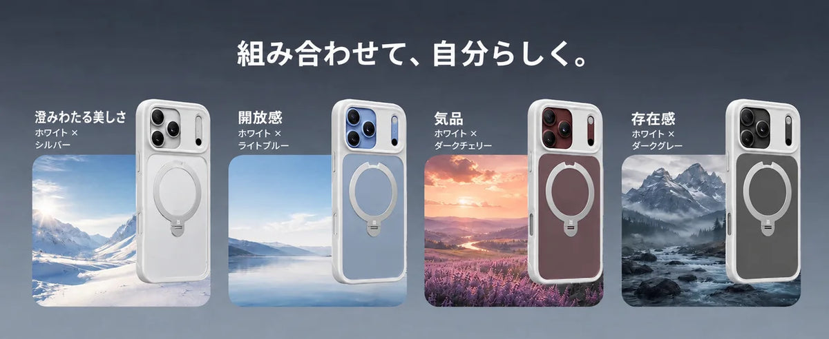 White StandKOO Frost color combinations