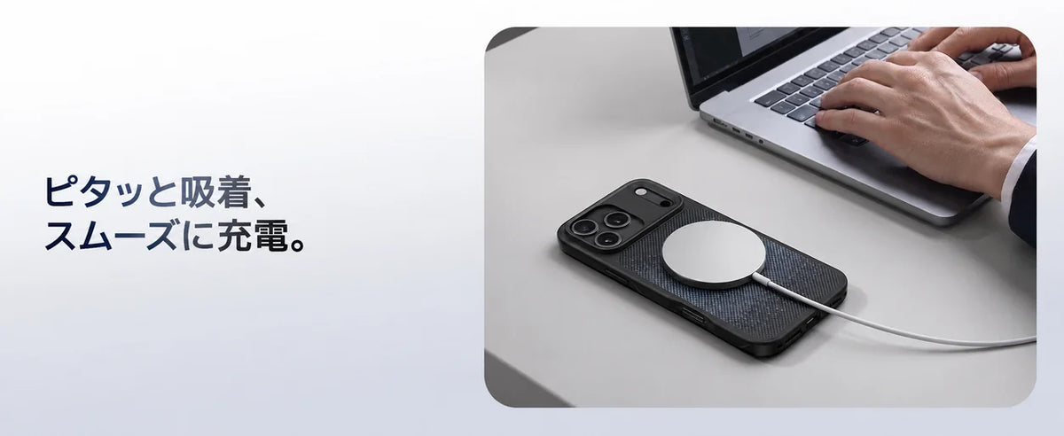 Charging textured magnetic case